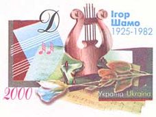 Stamp of Ukraine ua043st.jpg