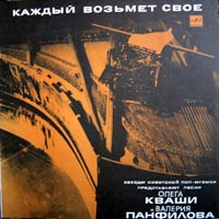 Kvasha kazhdyj vozmet svoe.jpg