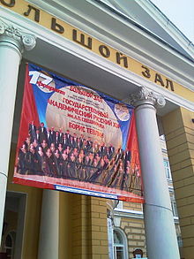 Gosxor-afisha.jpg
