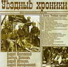 Kozlowski Andrej CD Chronik.jpg