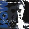 Kozlowski Andrej CD MyBlues.jpg