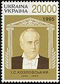 Stamp of Ukraine s106.jpg