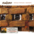 Furymo - Всегда стараться / Manifeste